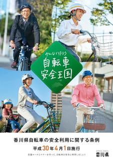 Bicycle00.jpg